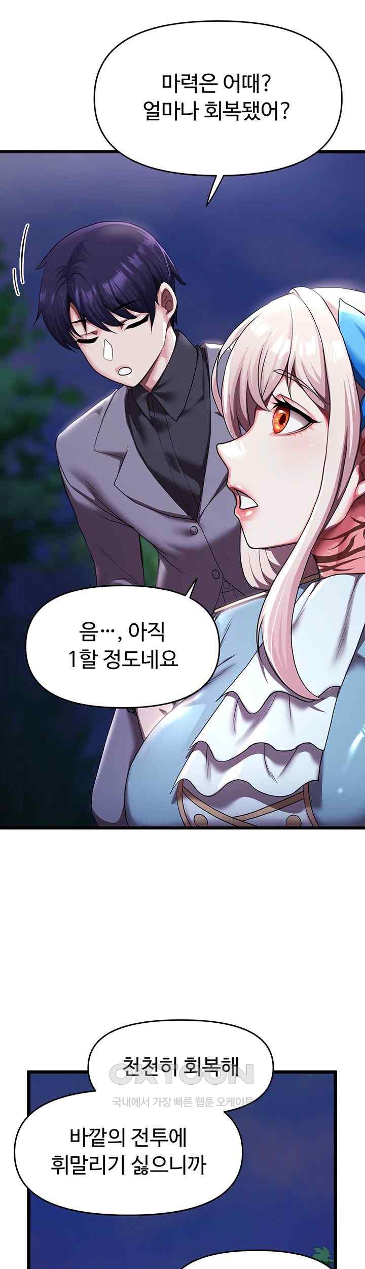 For Sale: Fallen Lady, Never Used Raw Chapter 5 image 25