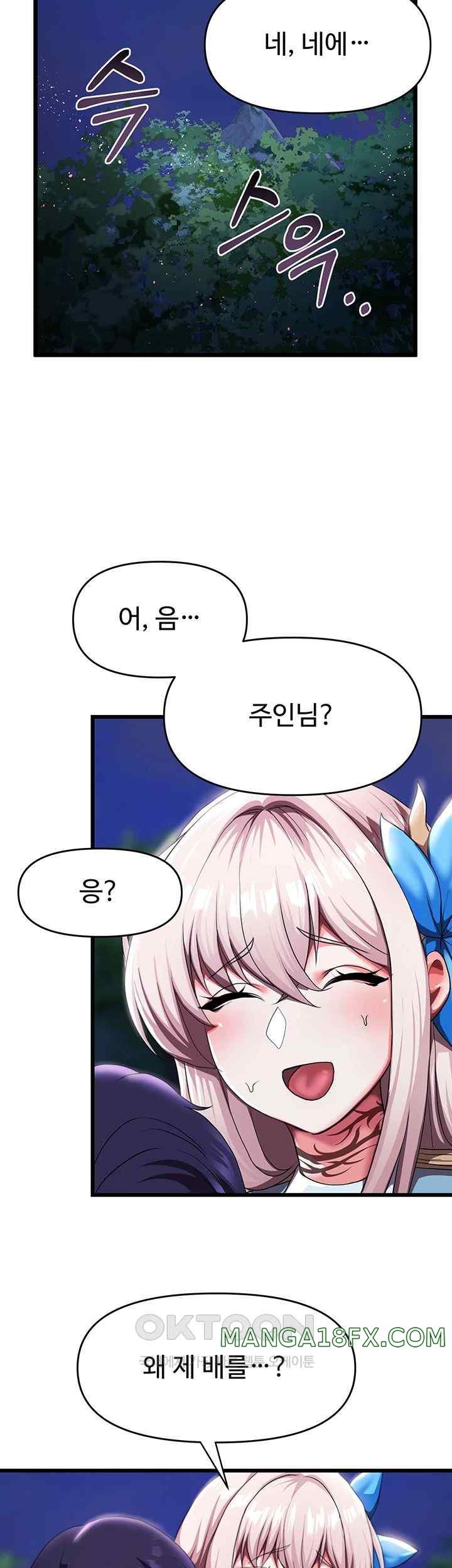 For Sale: Fallen Lady, Never Used Raw Chapter 5 image 26