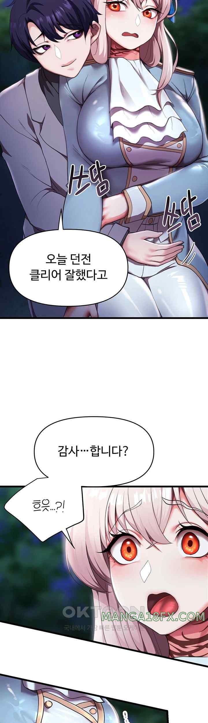 For Sale: Fallen Lady, Never Used Raw Chapter 5 image 27