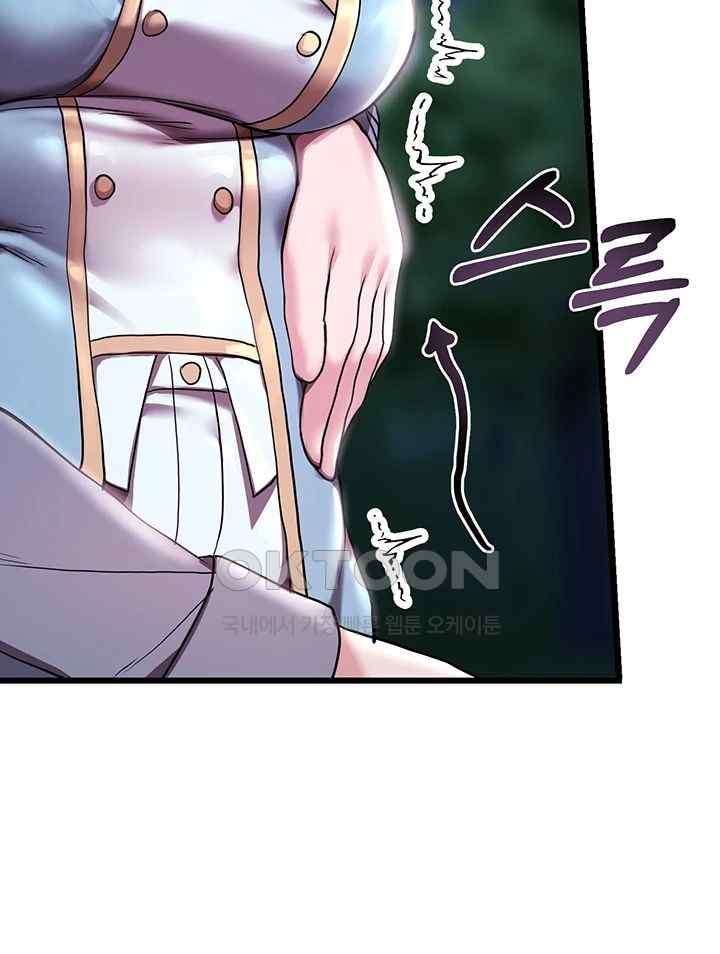 For Sale: Fallen Lady, Never Used Raw Chapter 5 image 28