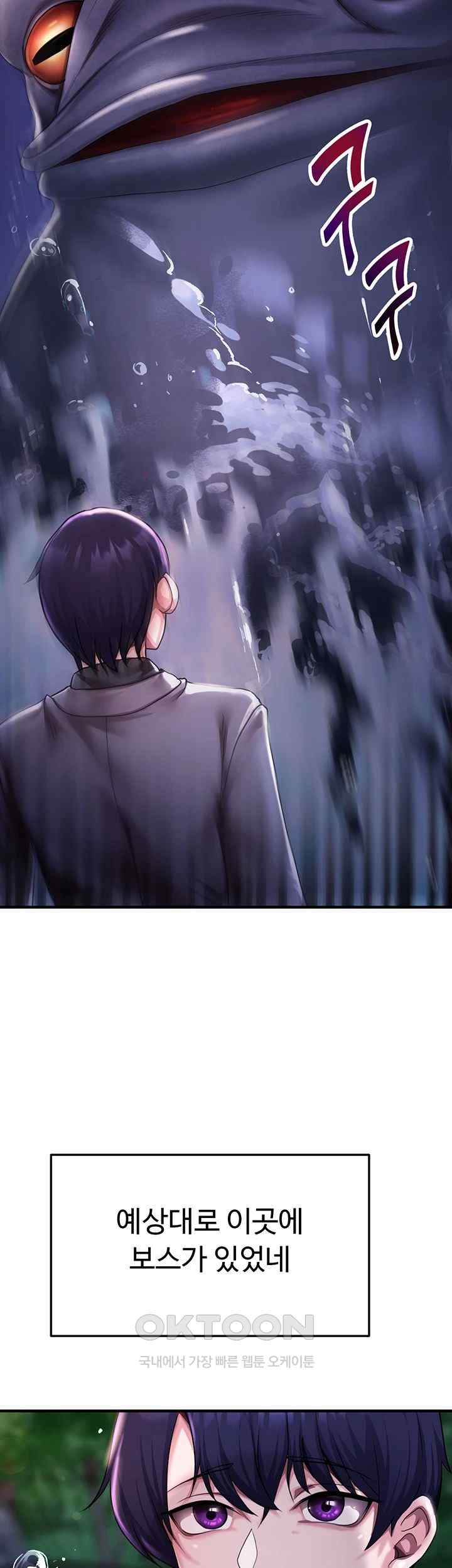 For Sale: Fallen Lady, Never Used Raw Chapter 5 image 2