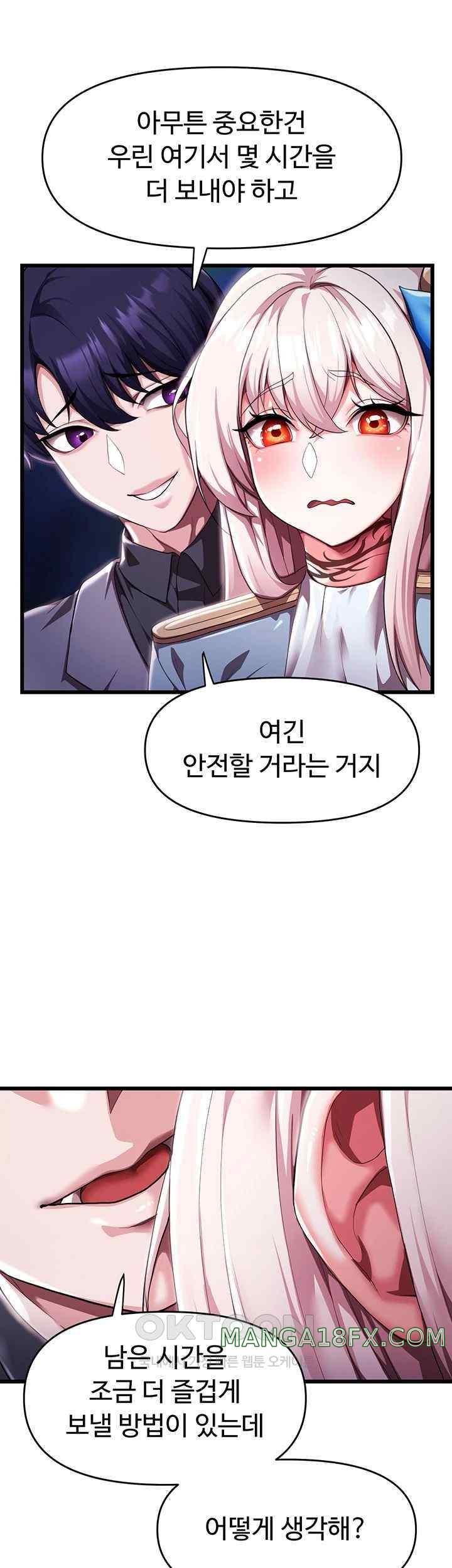 For Sale: Fallen Lady, Never Used Raw Chapter 5 image 29