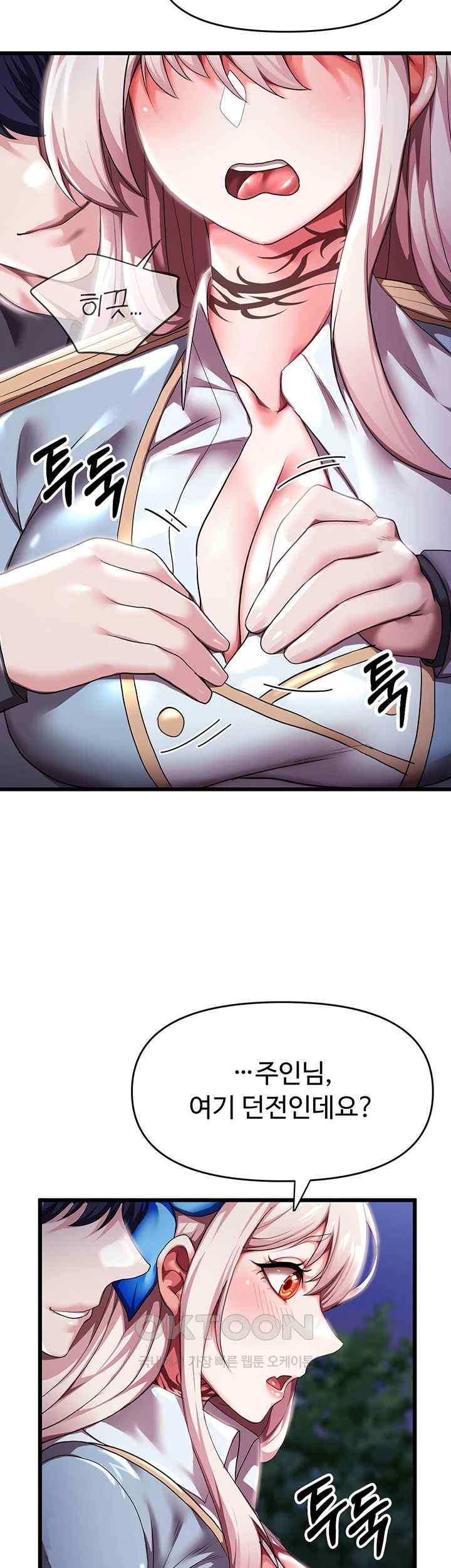 For Sale: Fallen Lady, Never Used Raw Chapter 5 image 30