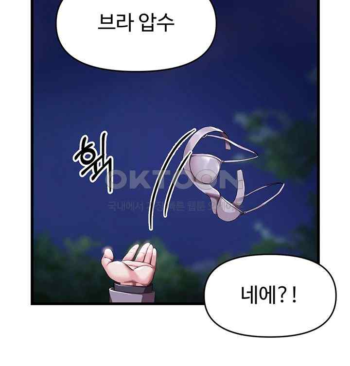 For Sale: Fallen Lady, Never Used Raw Chapter 5 image 32