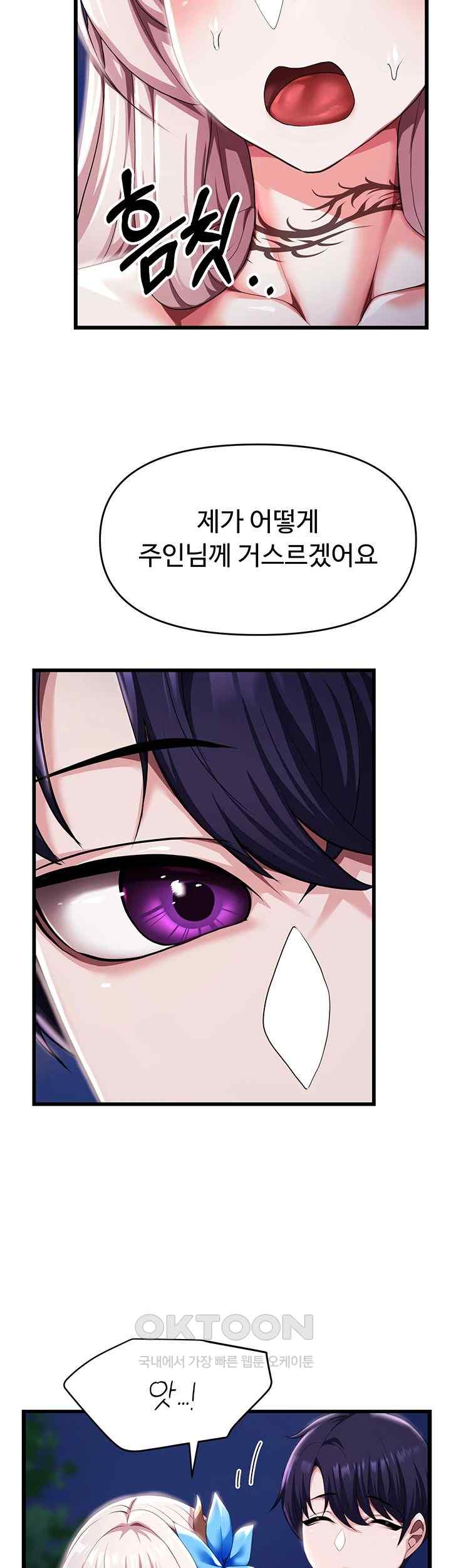 For Sale: Fallen Lady, Never Used Raw Chapter 5 image 35