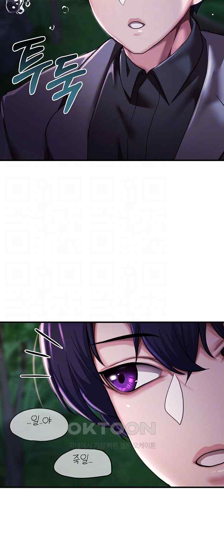 For Sale: Fallen Lady, Never Used Raw Chapter 5 image 3