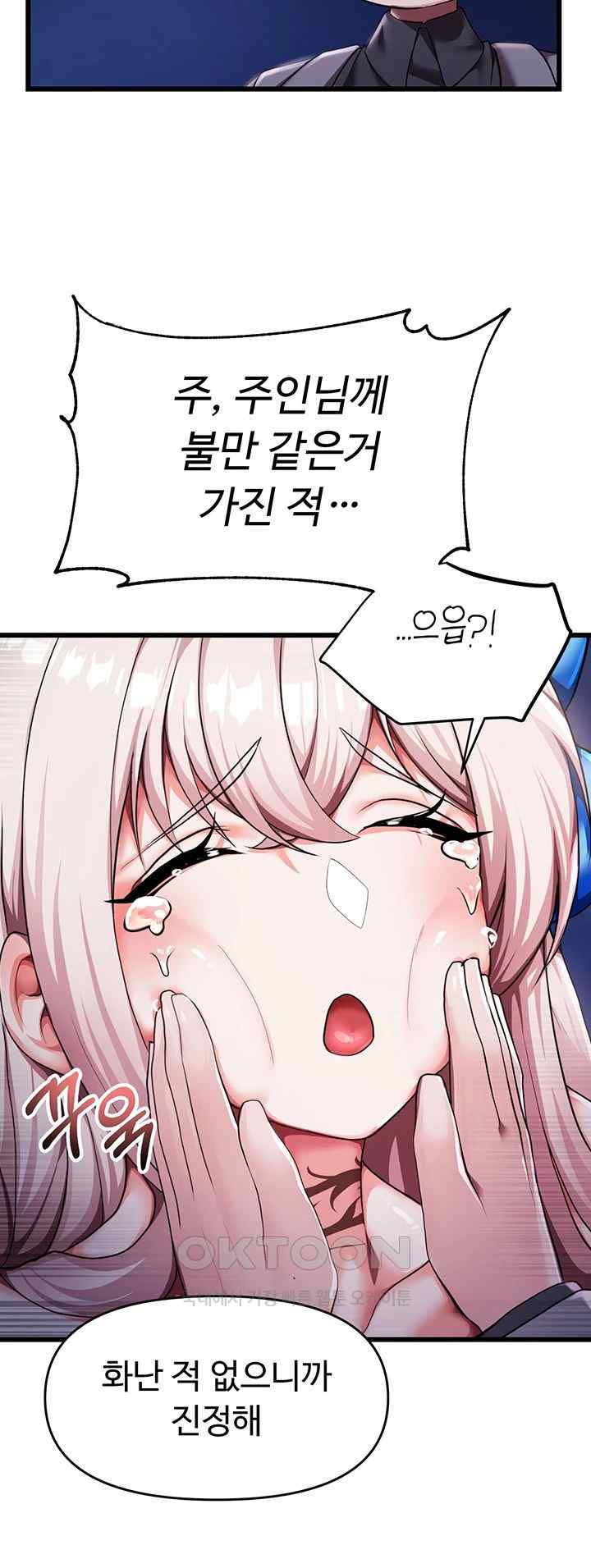 For Sale: Fallen Lady, Never Used Raw Chapter 5 image 41