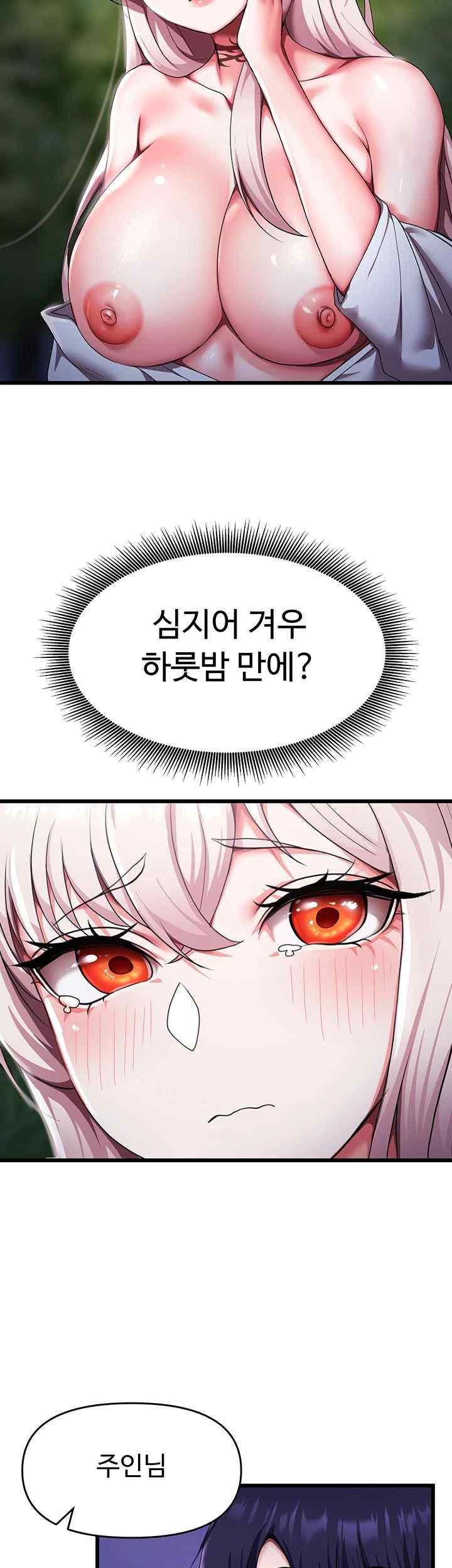 For Sale: Fallen Lady, Never Used Raw Chapter 5 image 44