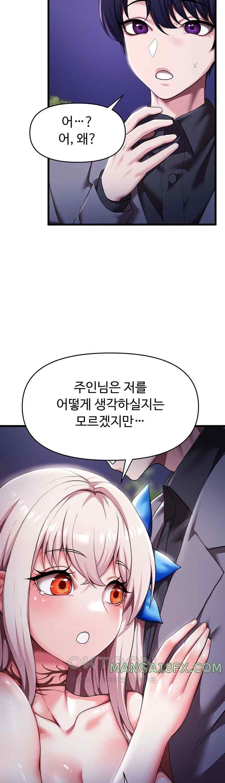 For Sale: Fallen Lady, Never Used Raw Chapter 5 image 45