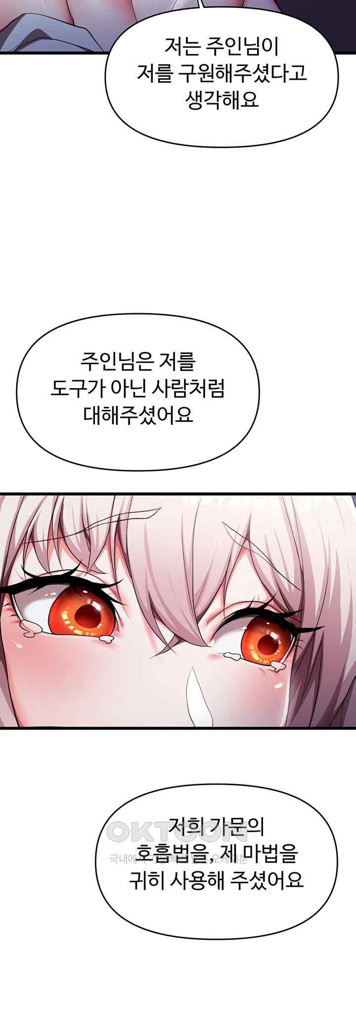 For Sale: Fallen Lady, Never Used Raw Chapter 5 image 46