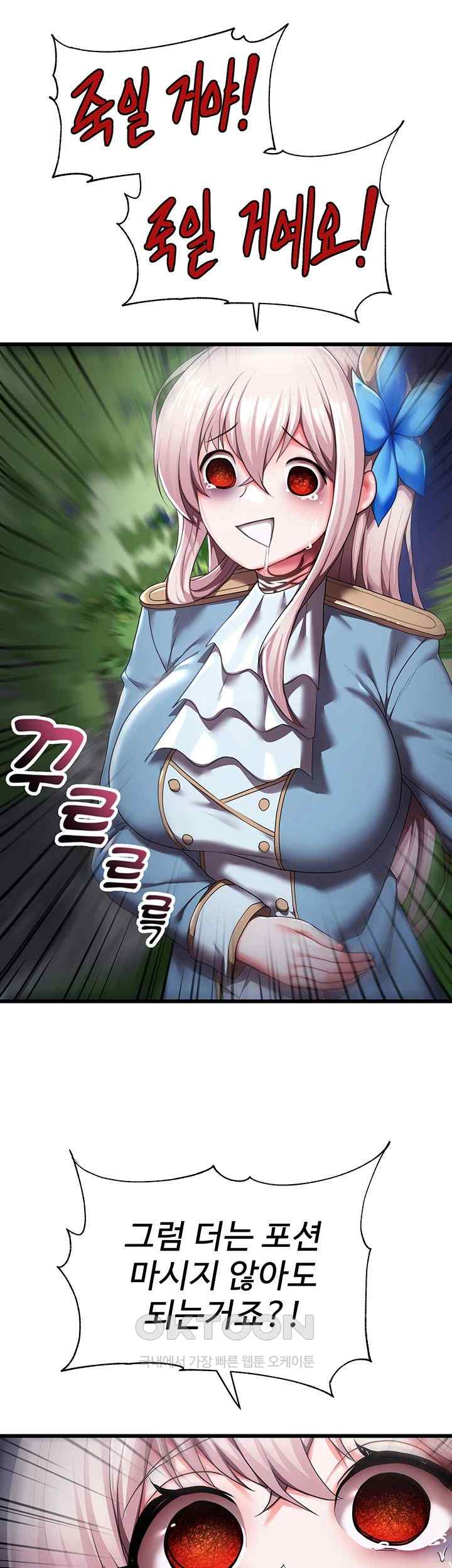 For Sale: Fallen Lady, Never Used Raw Chapter 5 image 4