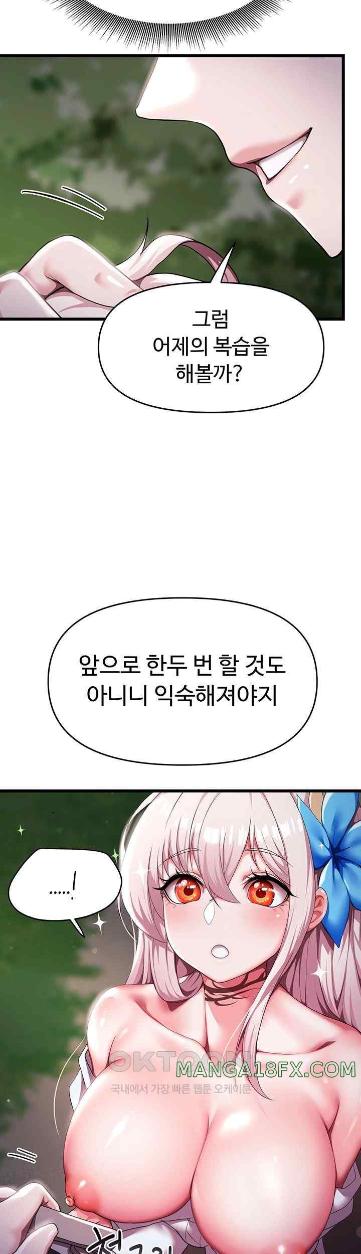 For Sale: Fallen Lady, Never Used Raw Chapter 5 image 50