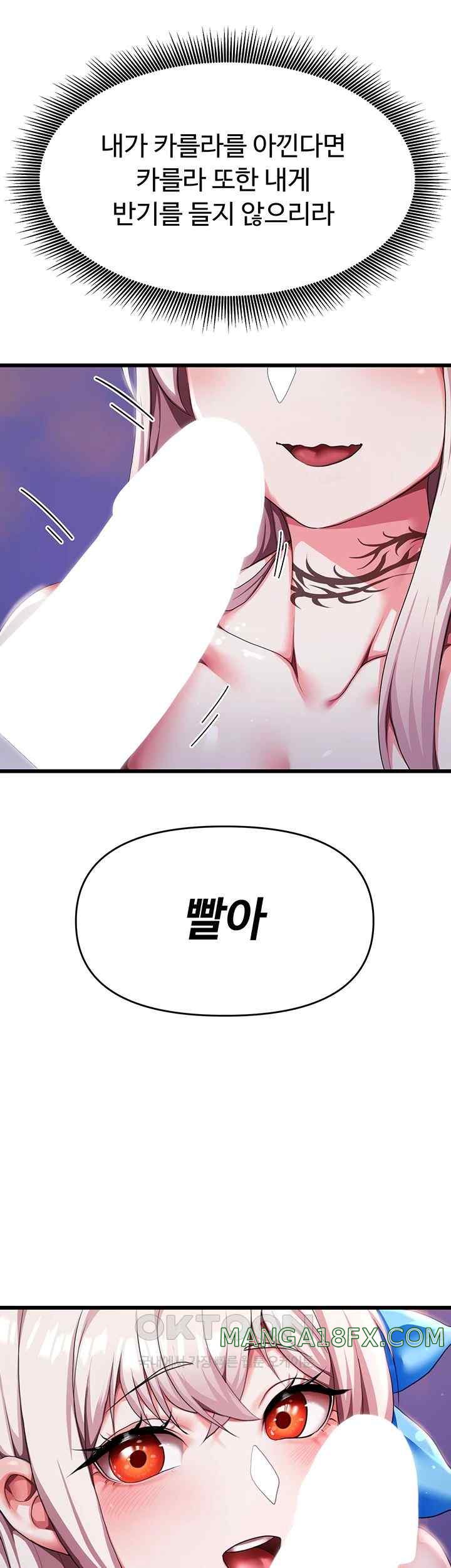 For Sale: Fallen Lady, Never Used Raw Chapter 5 image 52