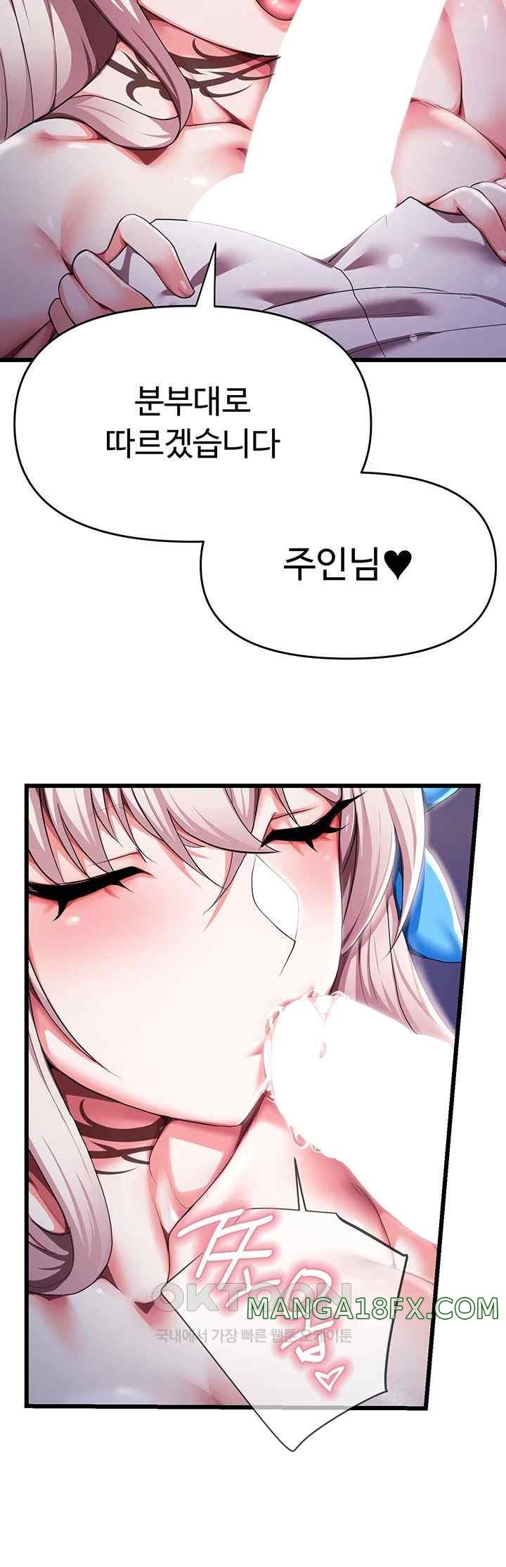 For Sale: Fallen Lady, Never Used Raw Chapter 5 image 53