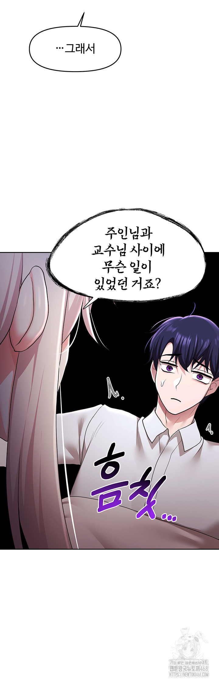 For Sale: Fallen Lady, Never Used Raw Chapter 51 image 10