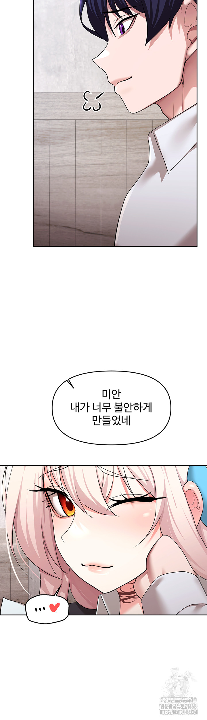 For Sale: Fallen Lady, Never Used Raw Chapter 51 image 16