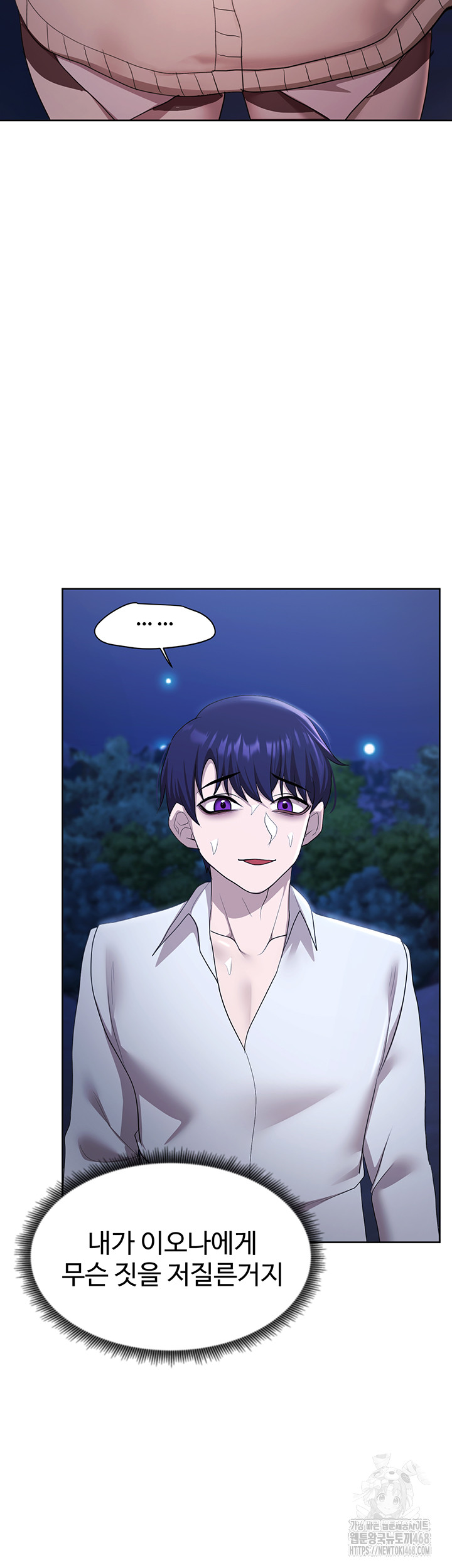 For Sale: Fallen Lady, Never Used Raw Chapter 51 image 1