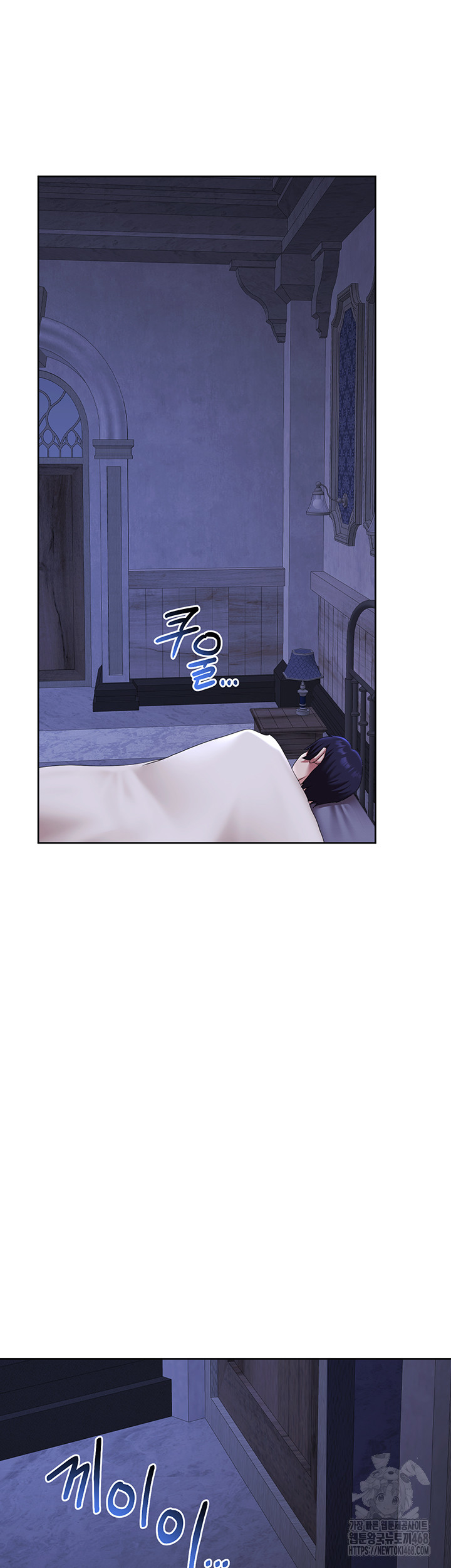 For Sale: Fallen Lady, Never Used Raw Chapter 51 image 19