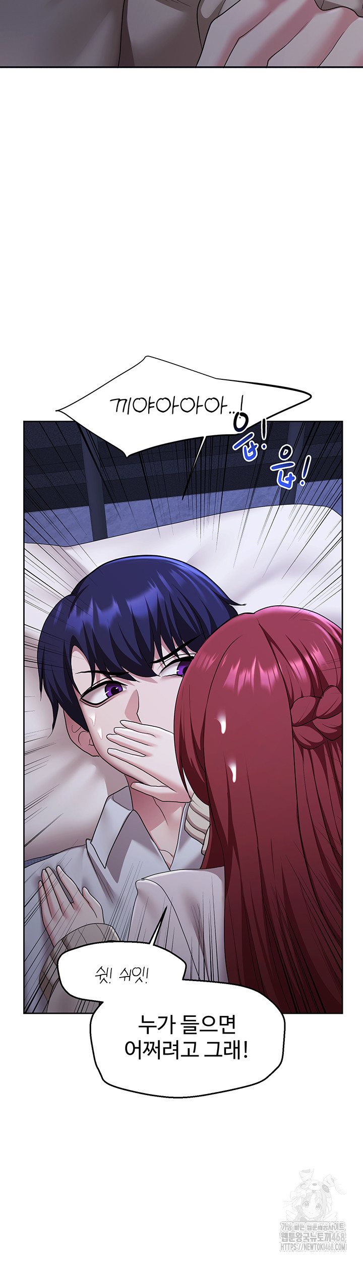For Sale: Fallen Lady, Never Used Raw Chapter 51 image 23