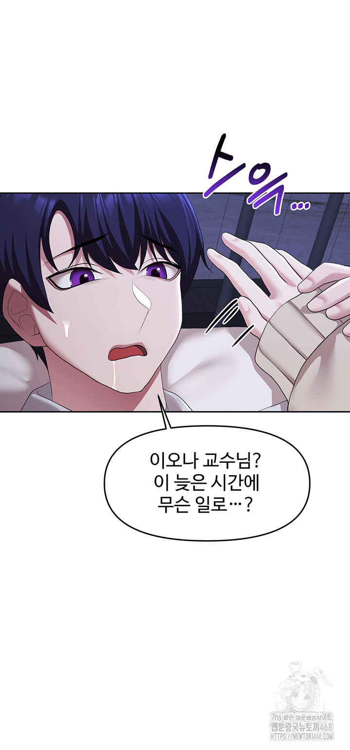 For Sale: Fallen Lady, Never Used Raw Chapter 51 image 24