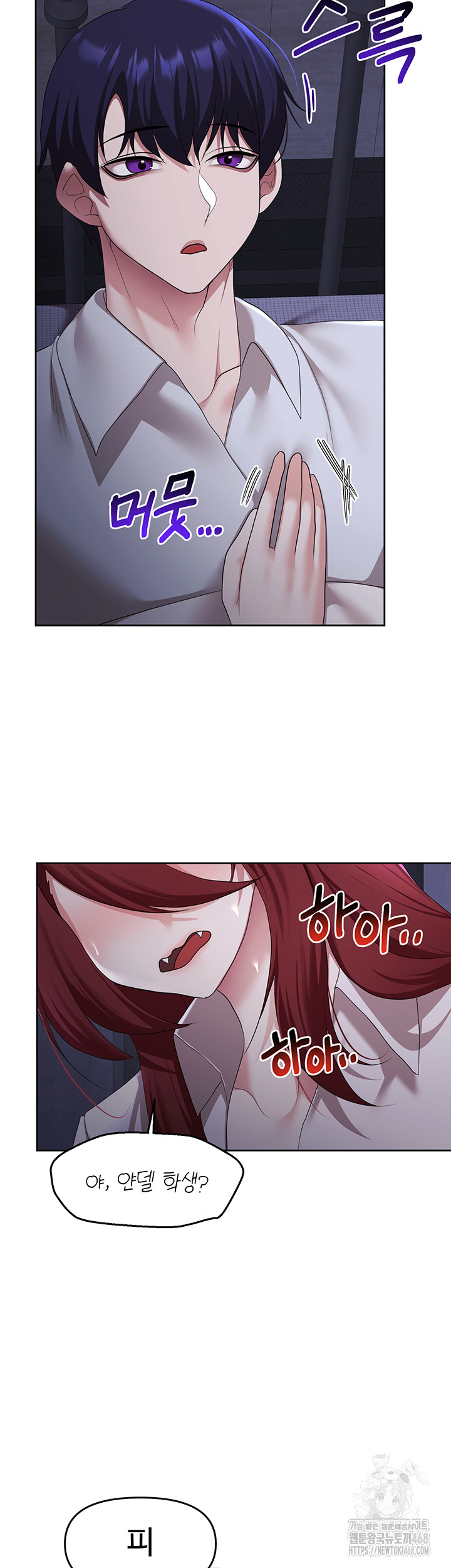 For Sale: Fallen Lady, Never Used Raw Chapter 51 image 26