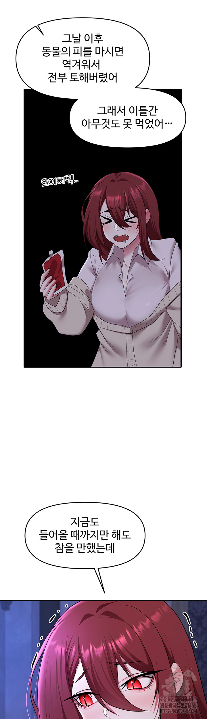 For Sale: Fallen Lady, Never Used Raw Chapter 51 image 28