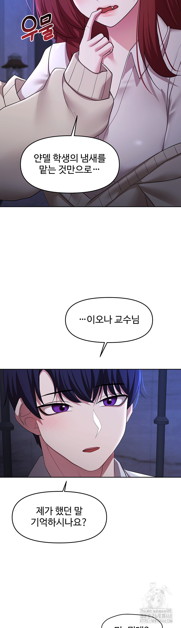 For Sale: Fallen Lady, Never Used Raw Chapter 51 image 29