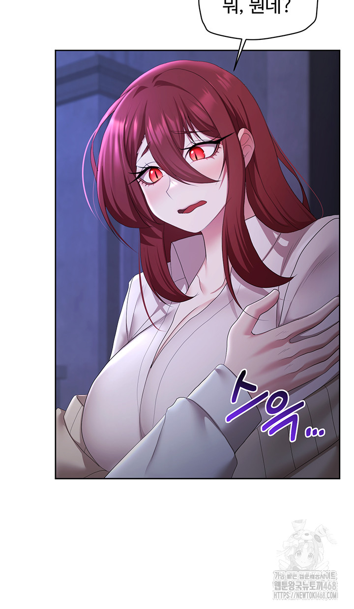 For Sale: Fallen Lady, Never Used Raw Chapter 51 image 30