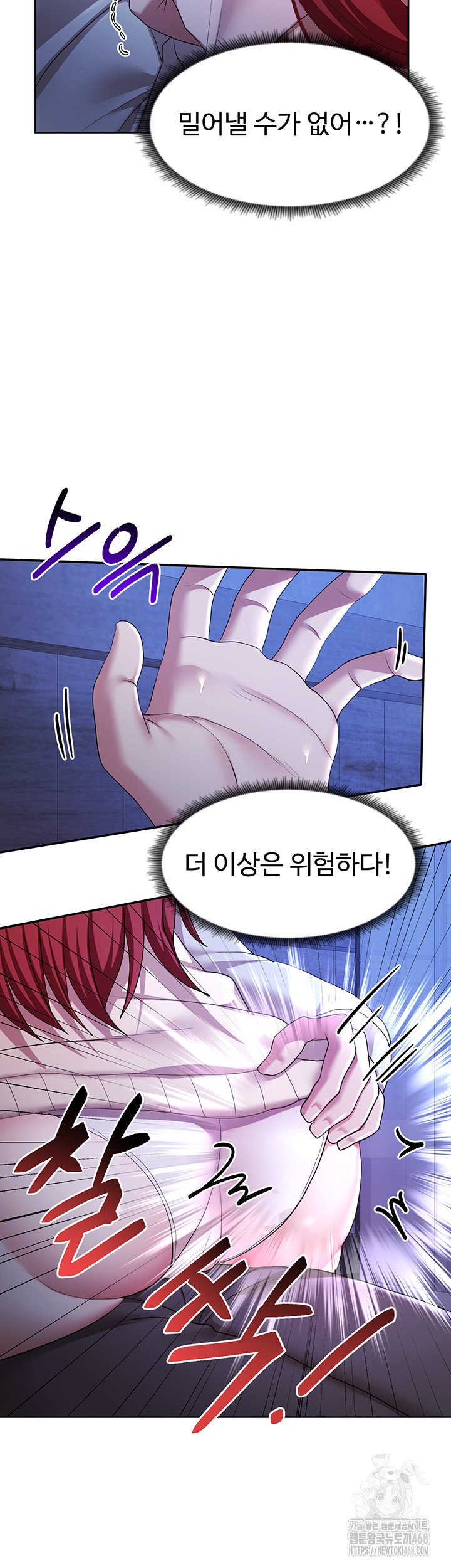 For Sale: Fallen Lady, Never Used Raw Chapter 51 image 36