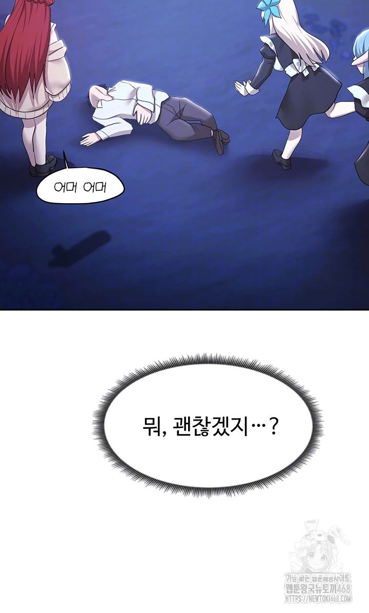 For Sale: Fallen Lady, Never Used Raw Chapter 51 image 3