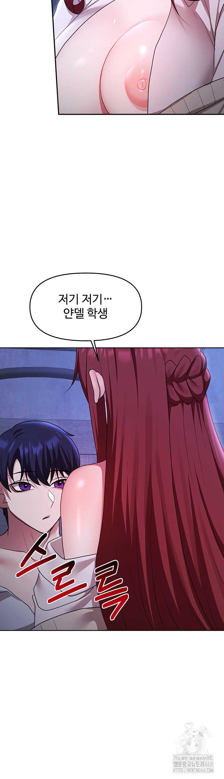 For Sale: Fallen Lady, Never Used Raw Chapter 51 image 40