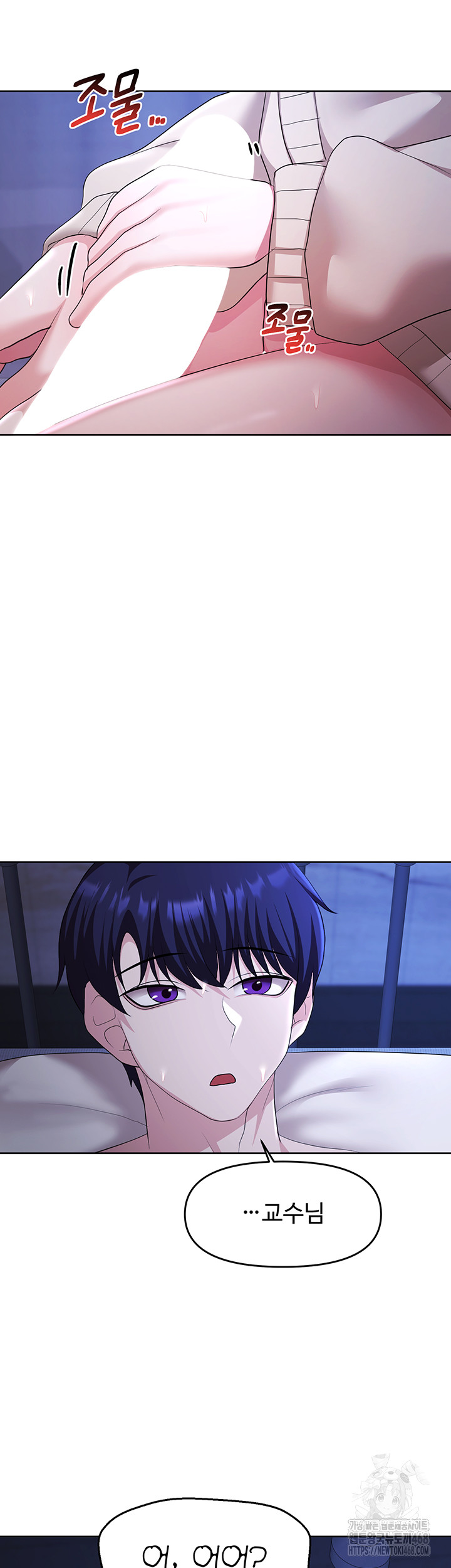 For Sale: Fallen Lady, Never Used Raw Chapter 51 image 51