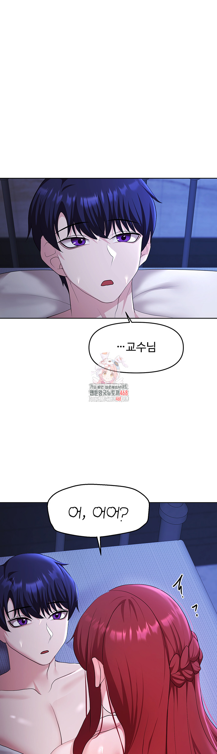 For Sale: Fallen Lady, Never Used Raw Chapter 52 image 0