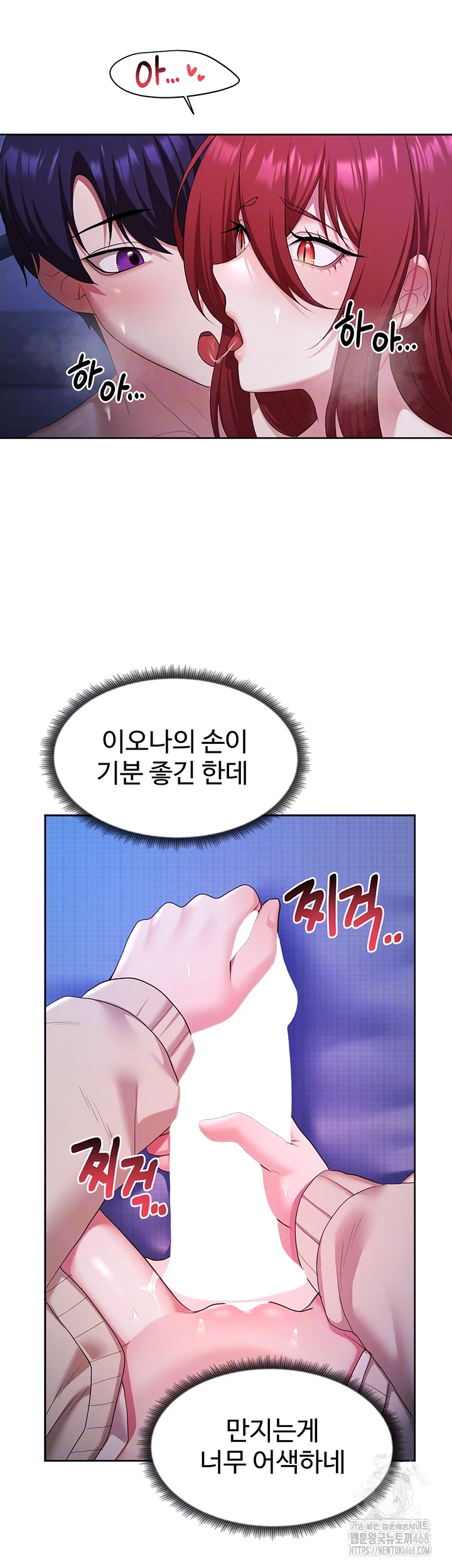 For Sale: Fallen Lady, Never Used Raw Chapter 52 image 13