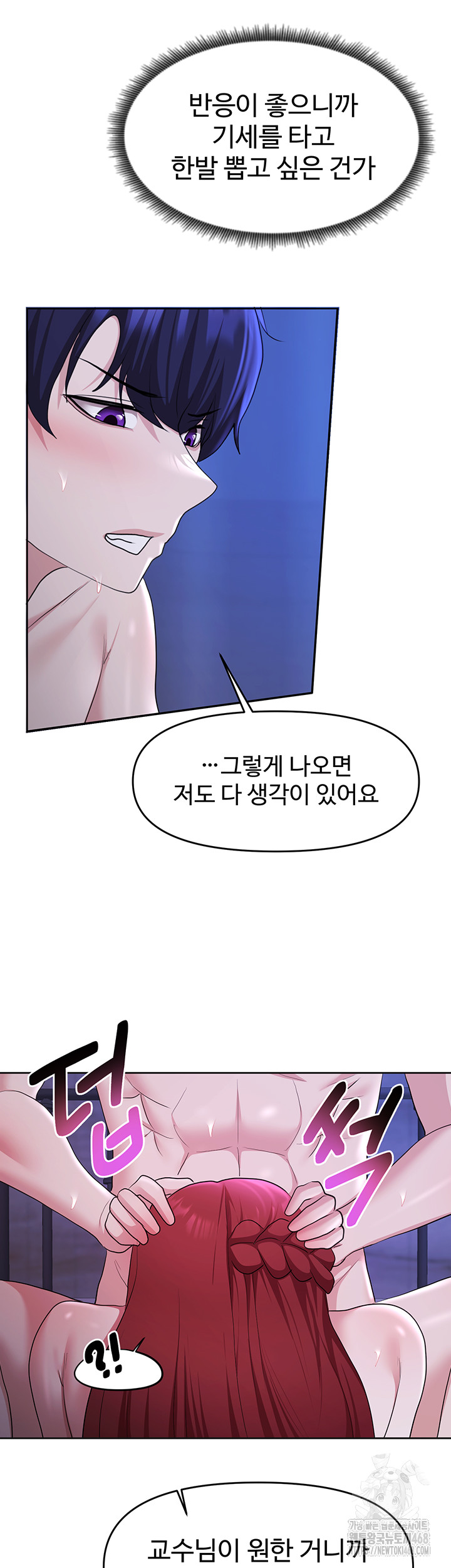 For Sale: Fallen Lady, Never Used Raw Chapter 52 image 27