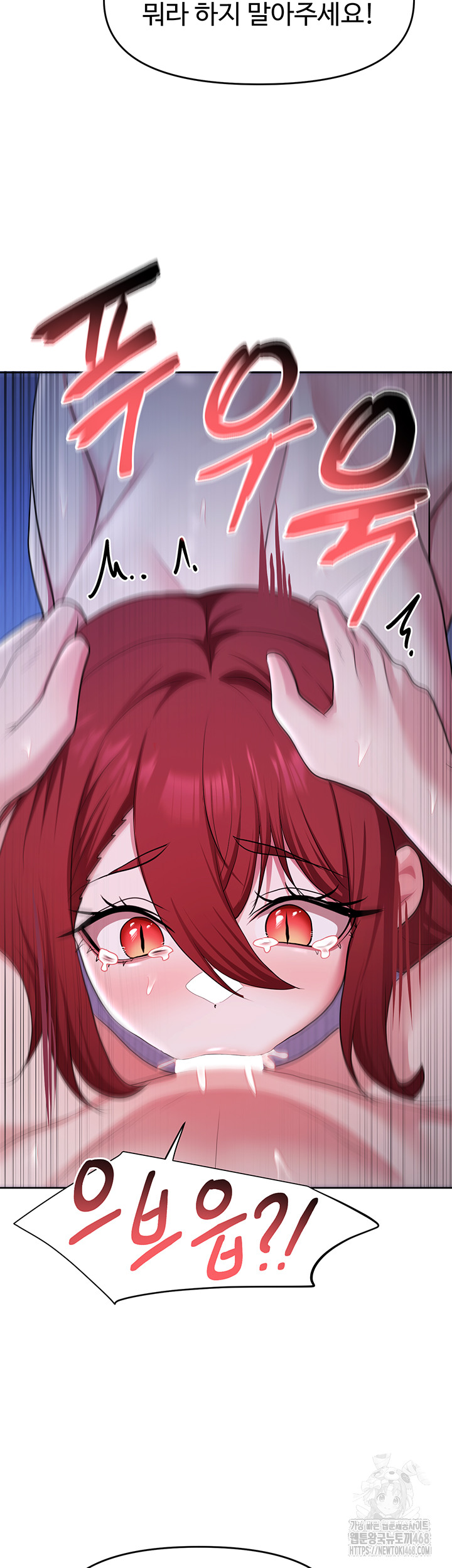 For Sale: Fallen Lady, Never Used Raw Chapter 52 image 28