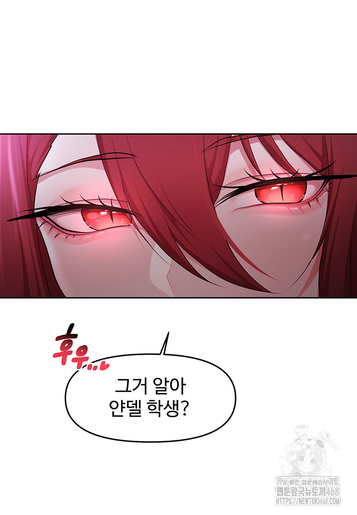For Sale: Fallen Lady, Never Used Raw Chapter 52 image 35