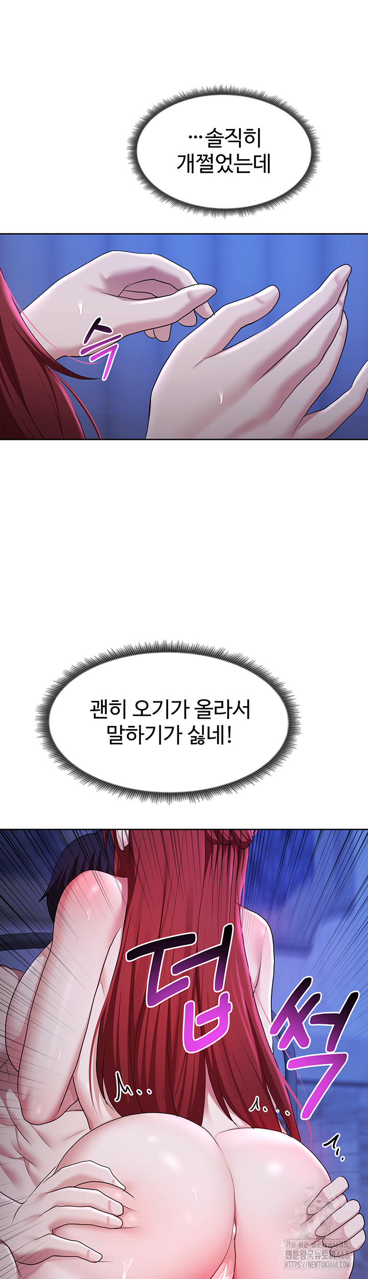 For Sale: Fallen Lady, Never Used Raw Chapter 52 image 39