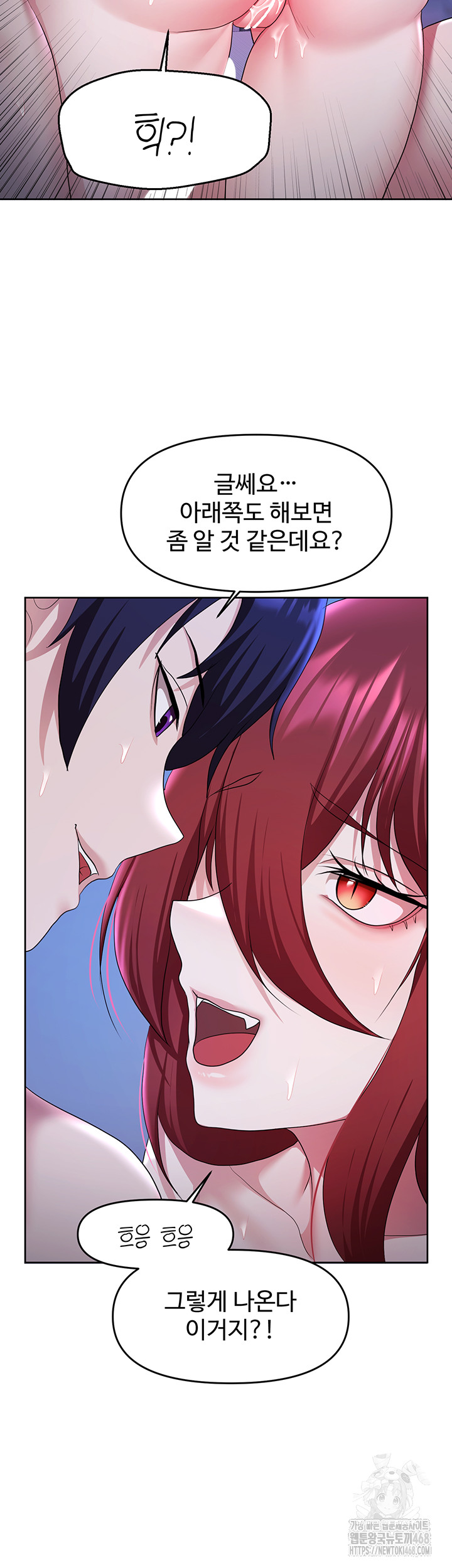 For Sale: Fallen Lady, Never Used Raw Chapter 52 image 40