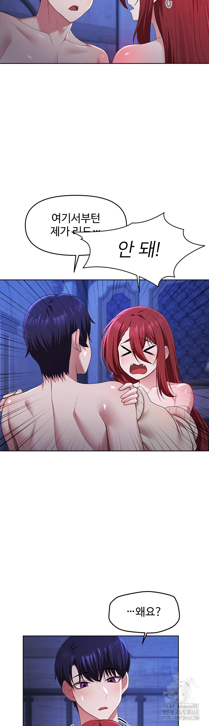 For Sale: Fallen Lady, Never Used Raw Chapter 52 image 4