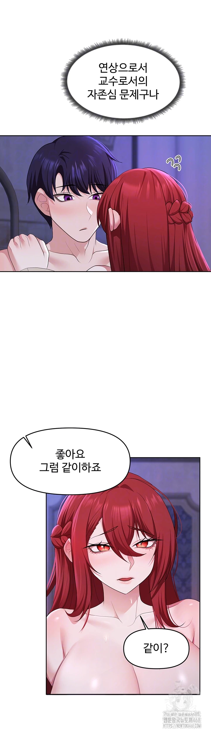 For Sale: Fallen Lady, Never Used Raw Chapter 52 image 7