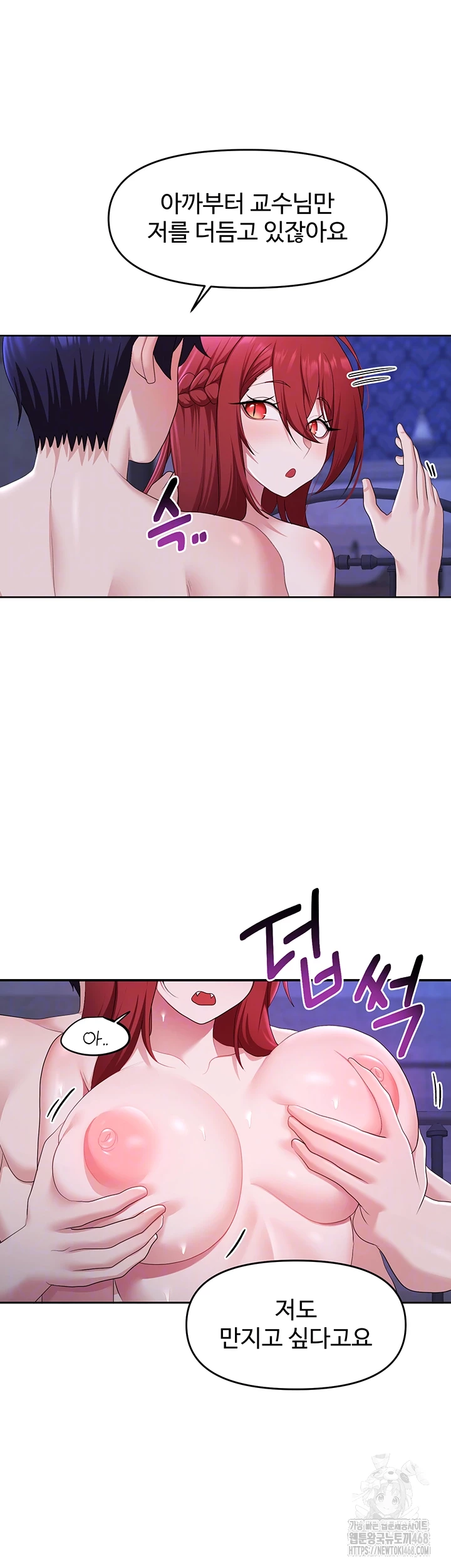 For Sale: Fallen Lady, Never Used Raw Chapter 52 image 8