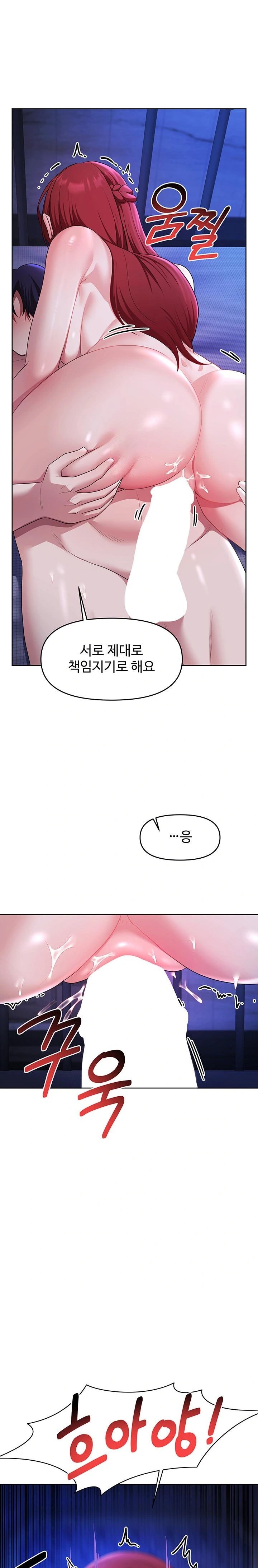 For Sale: Fallen Lady, Never Used Raw Chapter 53 image 0