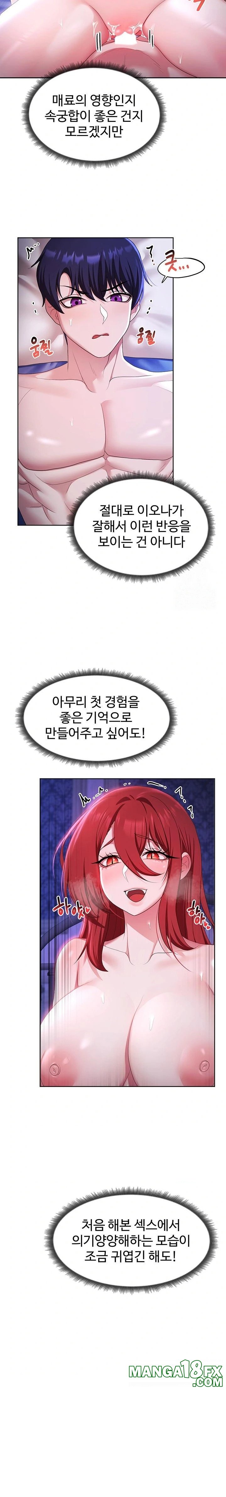 For Sale: Fallen Lady, Never Used Raw Chapter 53 image 10