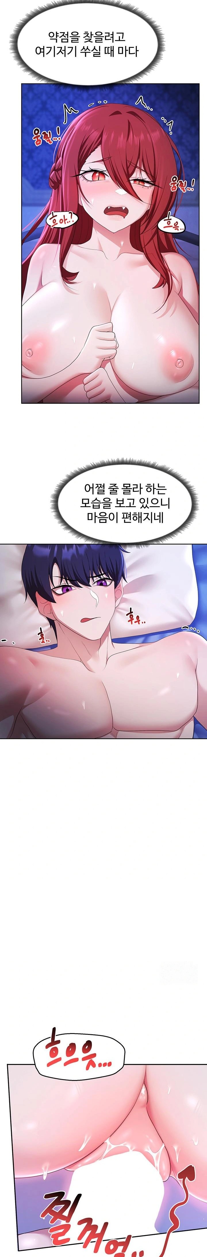 For Sale: Fallen Lady, Never Used Raw Chapter 53 image 15