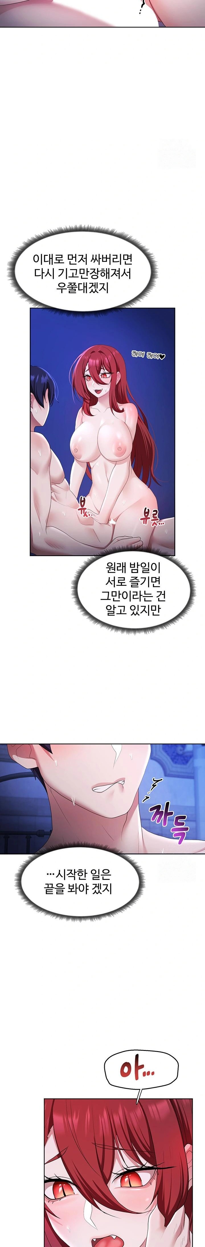 For Sale: Fallen Lady, Never Used Raw Chapter 53 image 18