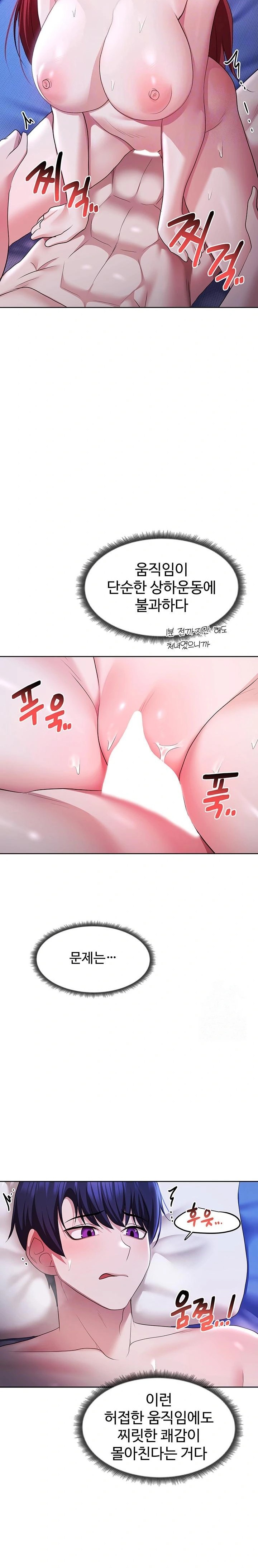 For Sale: Fallen Lady, Never Used Raw Chapter 53 image 8