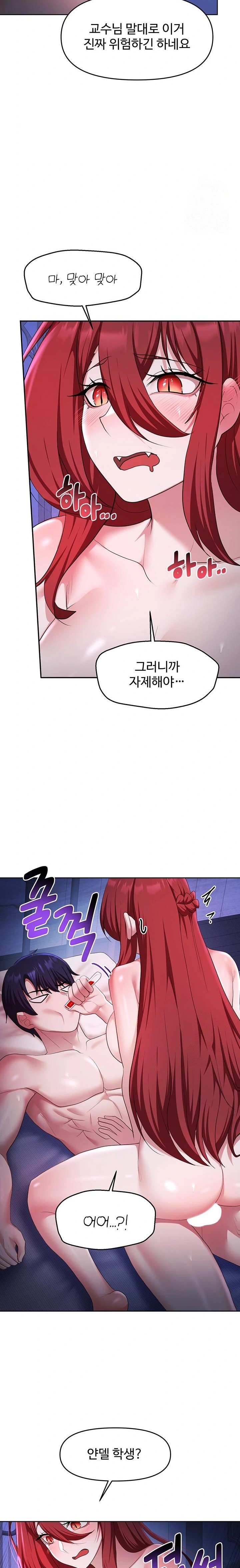 For Sale: Fallen Lady, Never Used Raw Chapter 54 image 11