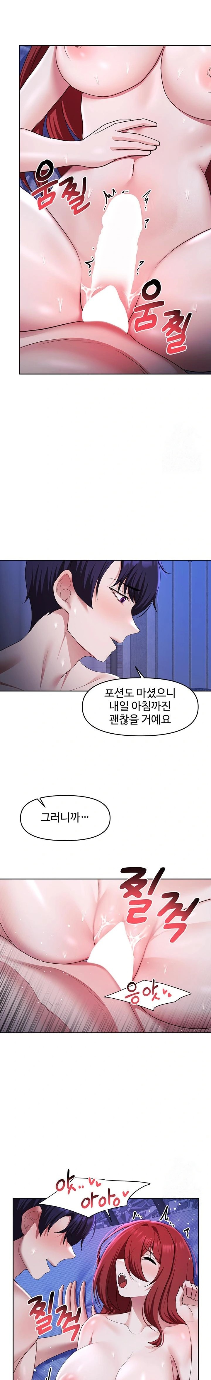 For Sale: Fallen Lady, Never Used Raw Chapter 54 image 14