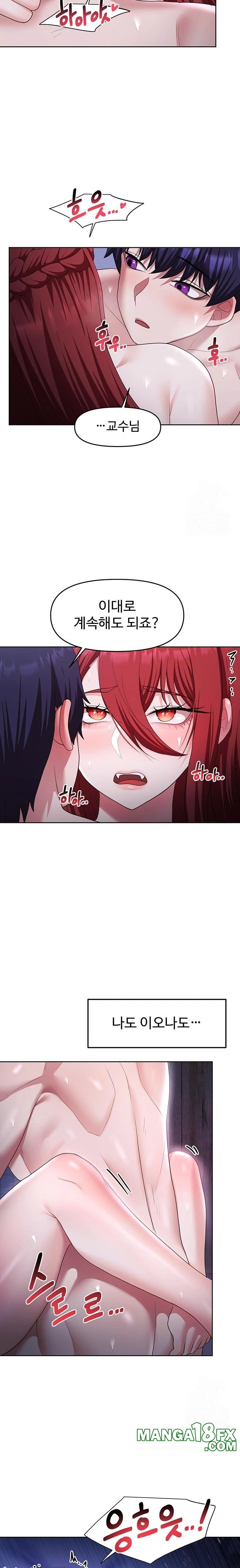 For Sale: Fallen Lady, Never Used Raw Chapter 54 image 21